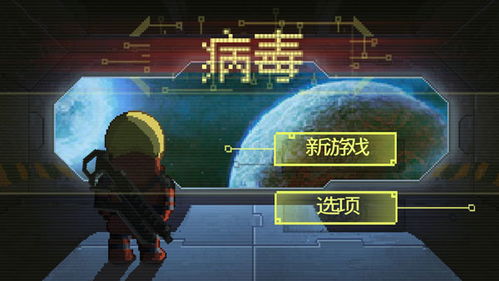 模仿病毒游戏,一场生存与变异的惊悚挑战(图3)