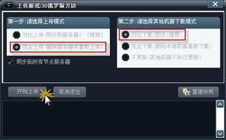 上传作游戏,探索未知世界的游戏之旅(图1) 上传作游戏,探索未知世界的游戏之旅(图1)