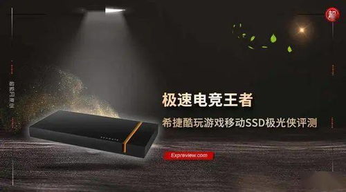 希捷放游戏,引领存储新潮流(图3) 希捷放游戏,引领存储新潮流(图3)