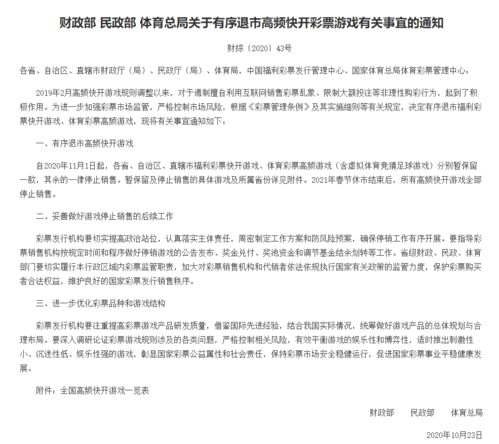 高频游戏退市,行业洗牌与市场新格局(图3)