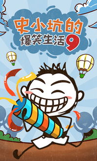 爆笑游戏简单,让你瞬间忘却烦恼(图2) 爆笑游戏简单,让你瞬间忘却烦恼(图2)