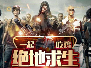 游戏吃鸡游戏绝地求生,一触即发(图1) 游戏吃鸡游戏绝地求生,一触即发(图1)