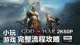 游戏?电影,电影与游戏交织的冒险之旅(图1) 游戏?电影,电影与游戏交织的冒险之旅(图1)