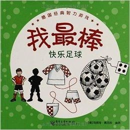游戏棒智力游戏,挑战思维极限的趣味对决(图3) 游戏棒智力游戏,挑战思维极限的趣味对决(图3)