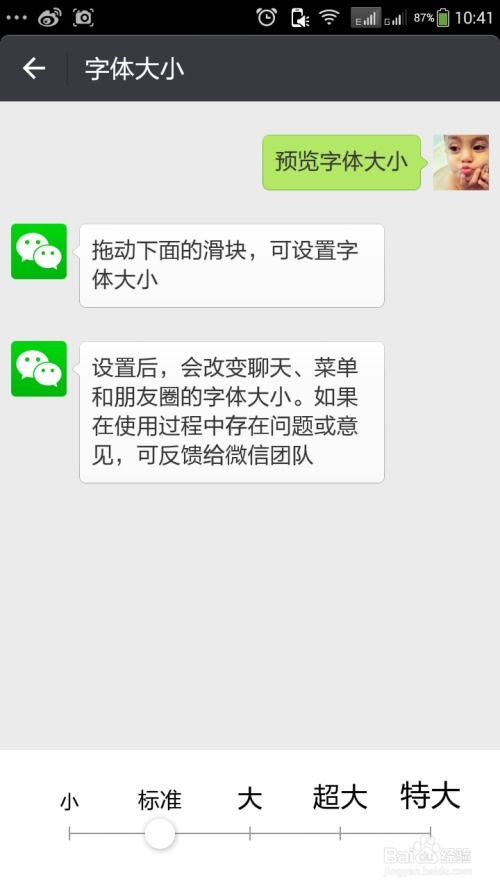 私密聊天游戏,解锁情感深处的秘密之旅(图3)