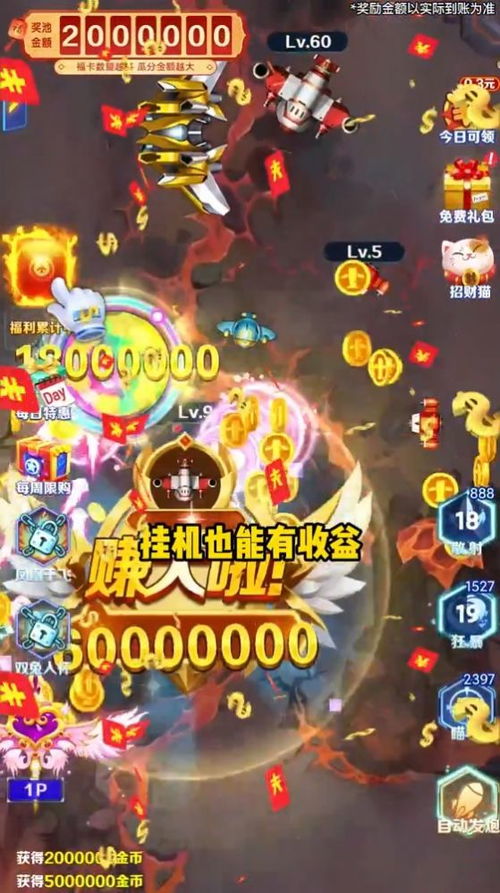 乐乐游戏赚,快乐游戏新体验(图2)