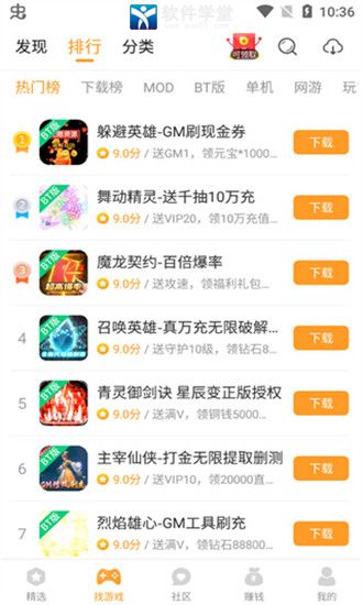 乐乐游戏赚,快乐游戏新体验(图3)