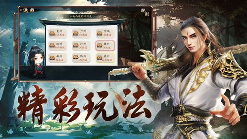 仙乐游戏,探寻东方仙侠世界的奇幻之旅(图1)
