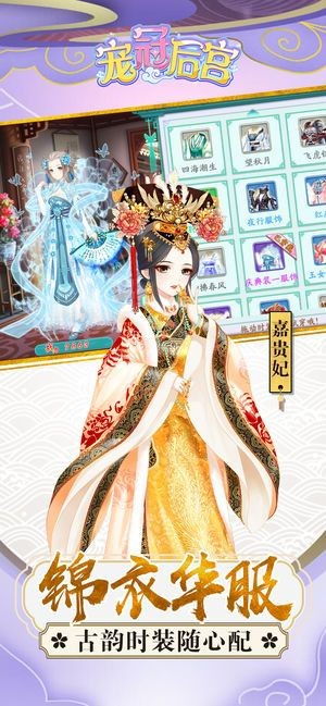 后宫宠游戏,宫廷权谋与爱恨情仇的华丽演绎(图1)