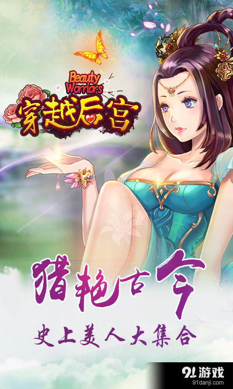 后宫宠游戏,宫廷权谋与爱恨情仇的华丽演绎(图3)