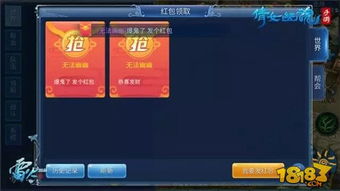 游戏红包服,红包狂欢盛宴(图3)