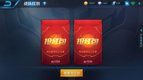游戏红包服,红包狂欢盛宴(图2)