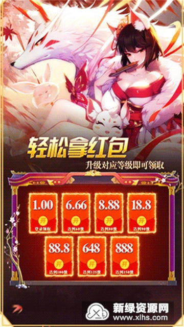 游戏红包服,红包狂欢盛宴(图1)