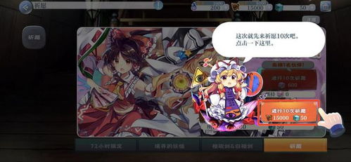 新游戏东方,探寻神秘东方世界的奇幻冒险之旅(图2)