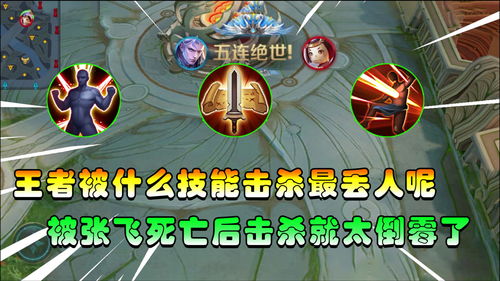游戏二杀,游戏中的荣耀瞬间(图1) 游戏二杀,游戏中的荣耀瞬间(图1)