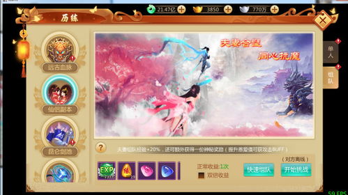 结婚游戏仙,结婚游戏中的奇幻旅程(图2) 结婚游戏仙,结婚游戏中的奇幻旅程(图2)