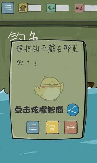 最囧游戏2第二关吃的,食物大冒险(图1)