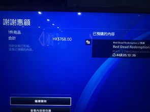ps共享游戏,共创互动娱乐新篇章(图1) ps共享游戏,共创互动娱乐新篇章(图1)