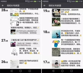 骂教游戏,一场颠覆传统教育的狂欢之旅(图2) 骂教游戏,一场颠覆传统教育的狂欢之旅(图2)