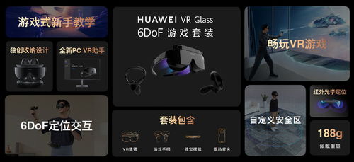 华为游戏区,畅享极致游戏体验的数字乐园(图2) 华为游戏区,畅享极致游戏体验的数字乐园(图2)