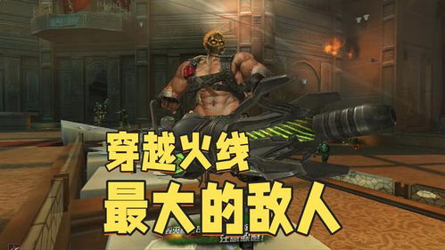 游戏的敌人,揭秘神秘敌人群像(图1) 游戏的敌人,揭秘神秘敌人群像(图1)