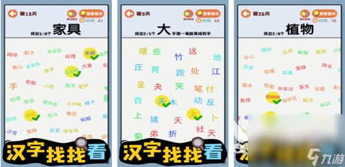 窗找字游戏,跟随窗户发现无尽奥秘(图3)