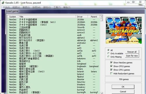 游戏rom包,从ROM包中解锁经典回忆(图3) 游戏rom包,从ROM包中解锁经典回忆(图3)
