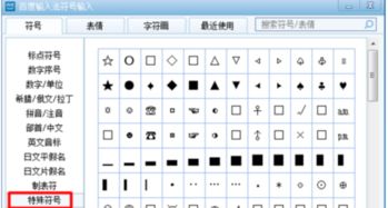 游戏符号最新,游戏符号的奇幻之旅(图1)