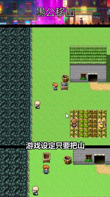 想制作游戏,打造独特游戏体验之旅(图1) 想制作游戏,打造独特游戏体验之旅(图1)