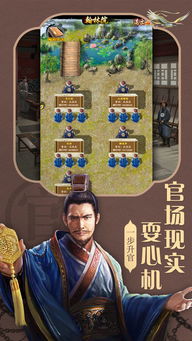 升官游戏破解,轻松晋升之路(图1) 升官游戏破解,轻松晋升之路(图1)