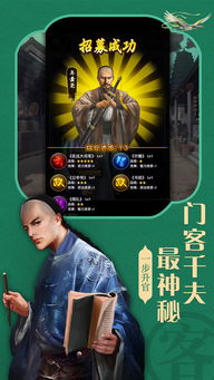 升官游戏破解,轻松晋升之路(图3) 升官游戏破解,轻松晋升之路(图3)
