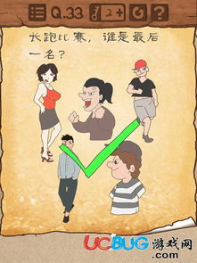 最囧游戏第三关怎么过,笑出腹肌!(图3) 最囧游戏第三关怎么过,笑出腹肌!(图3)