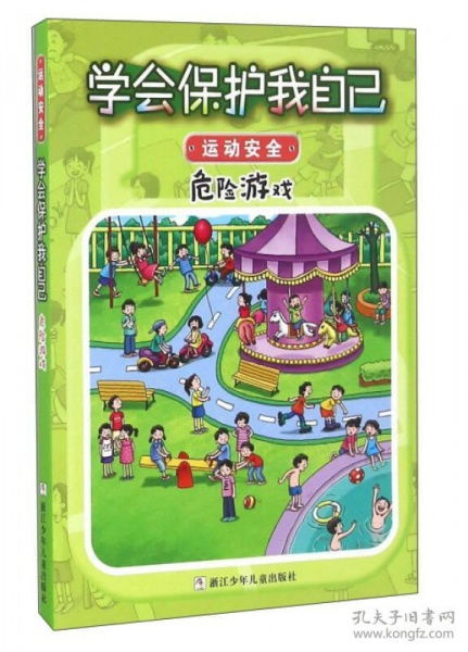 我危险游戏,揭秘“危险游戏”背后的惊心动魄(图1)