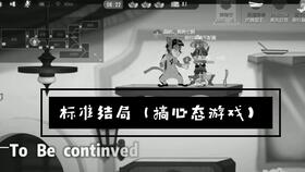 自闭猫游戏,开启治愈与欢乐的奇幻之旅(图2)