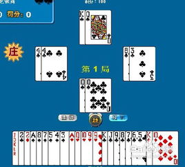 求解扑克游戏,从新手到高手的进阶之路(图3) 求解扑克游戏,从新手到高手的进阶之路(图3)