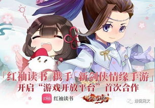 红袖游戏文,穿越时空的奇幻冒险之旅(图1)