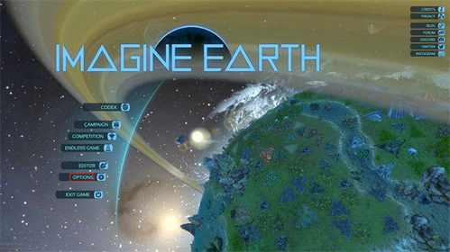 地球游戏二,揭秘人类命运与宇宙奥秘的奇幻旅程(图1) 地球游戏二,揭秘人类命运与宇宙奥秘的奇幻旅程(图1)