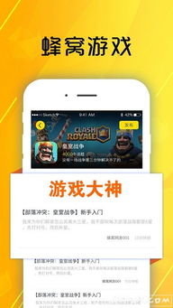 锋窝游戏,探索虚拟世界的无限可能(图1)