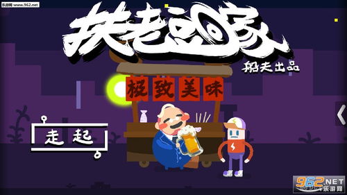 老豆游戏,探索亲子互动新天地(图2) 老豆游戏,探索亲子互动新天地(图2)
