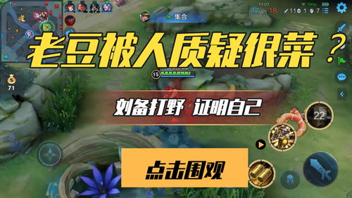 老豆游戏,探索亲子互动新天地(图3) 老豆游戏,探索亲子互动新天地(图3)