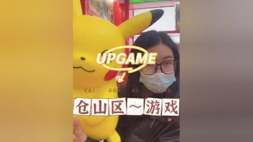 upg游戏,UPG游戏带你踏上奇幻冒险之旅(图2)