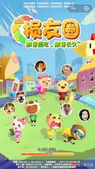 等候小游戏,轻松愉悦的休闲时光(图1)