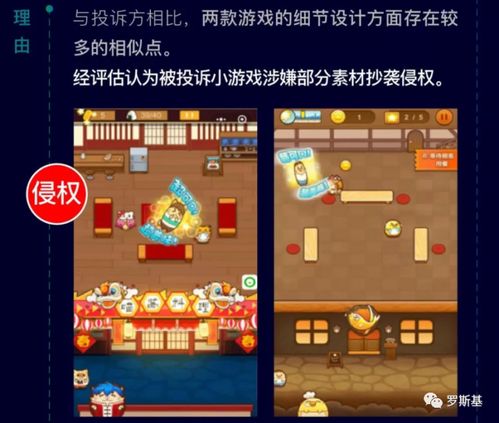 盗版游戏抄袭盗版游戏,盗版游戏间的盗版模仿秀(图1)