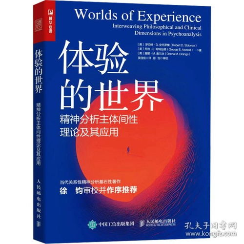 游戏精神理论,探索虚拟世界中的真实成长与人生智慧(图2) 游戏精神理论,探索虚拟世界中的真实成长与人生智慧(图2)