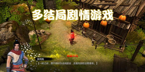 剧情软件游戏,探索未知世界的神秘传说(图2)
