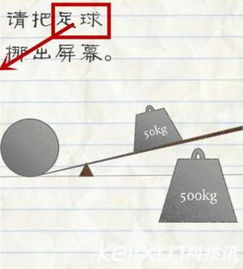 最囧游戏2第十关答案,笑料连连(图1)