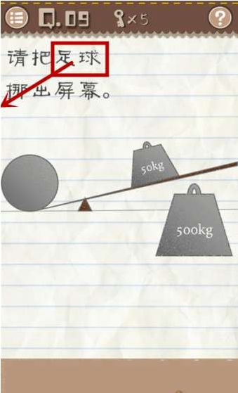 最囧游戏2第十关答案,笑料连连(图2)
