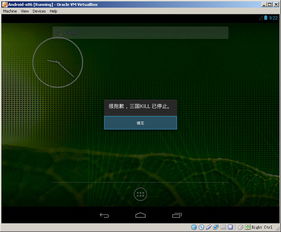 x8沙箱安卓免费版 (图2) x8沙箱安卓免费版 (图2)