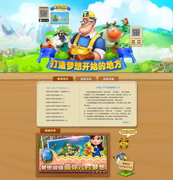 建筑梦想之城 (图2) 建筑梦想之城 (图2)