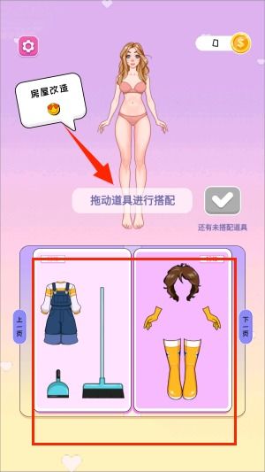 喵喵人生收纳达人 (图2) 喵喵人生收纳达人 (图2)
